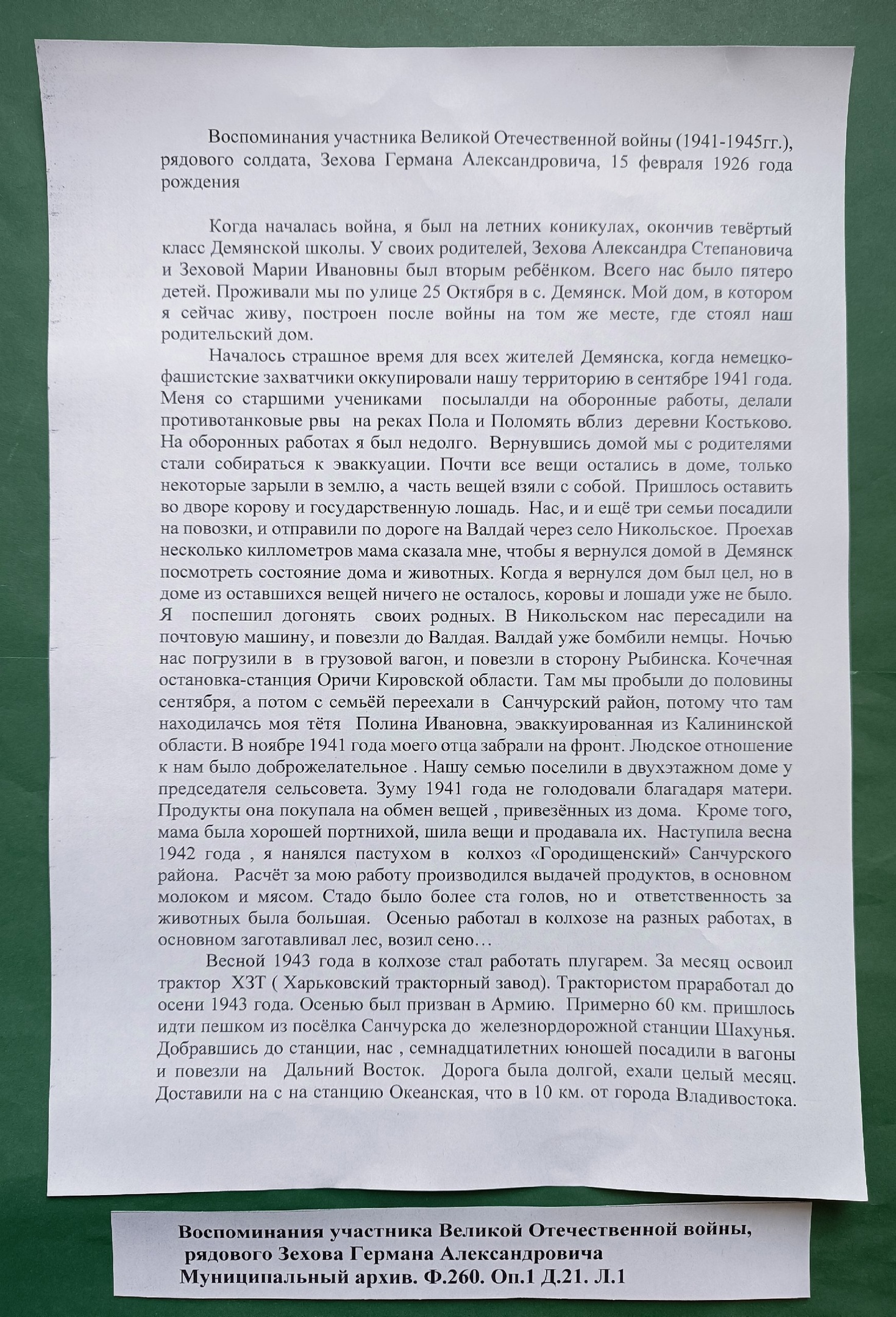 Изображения.