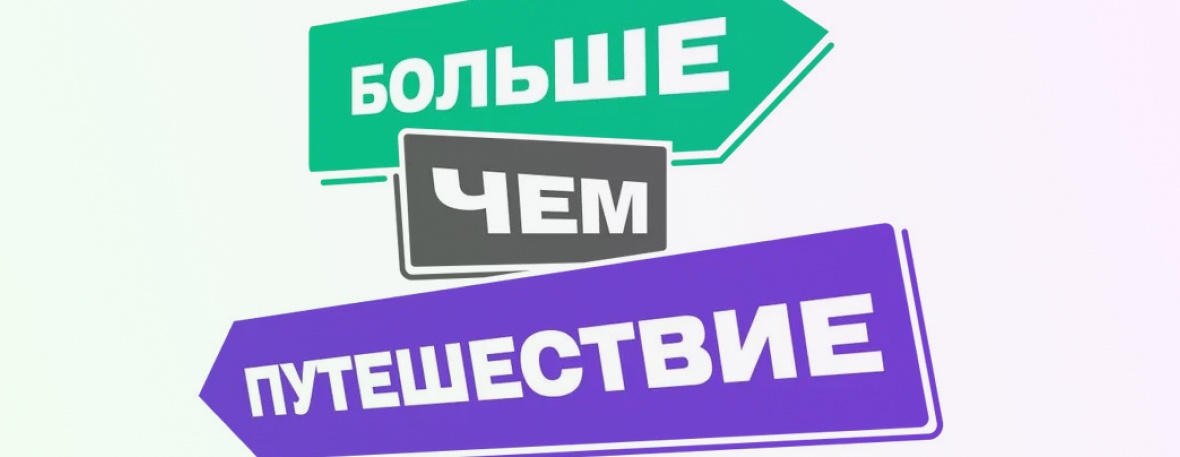 У активных Новгородцев появилась дополнительная возможность лучше узнать свою малую Родину.