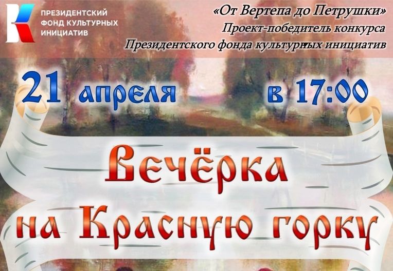 &quot;От Вертепа до Петрушки&quot;.