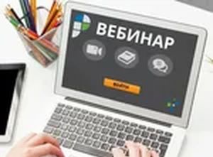 Региональный Роскадастр информирует о проведении вебинара для профильных специалистов 30 ноября 2023 года.