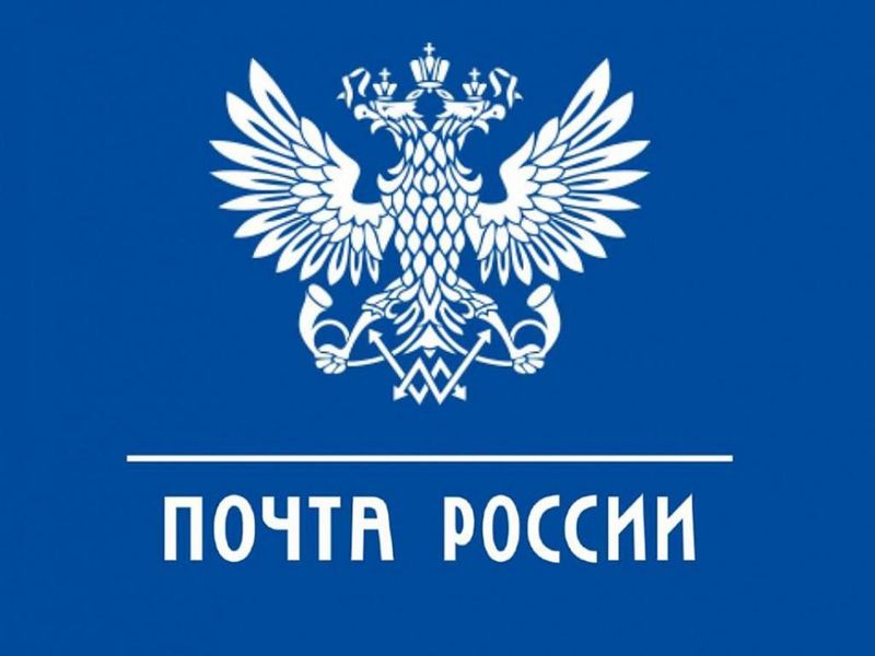 Новгородская область и Почта России подписали соглашение о развитии почтовых услуг в регионе.