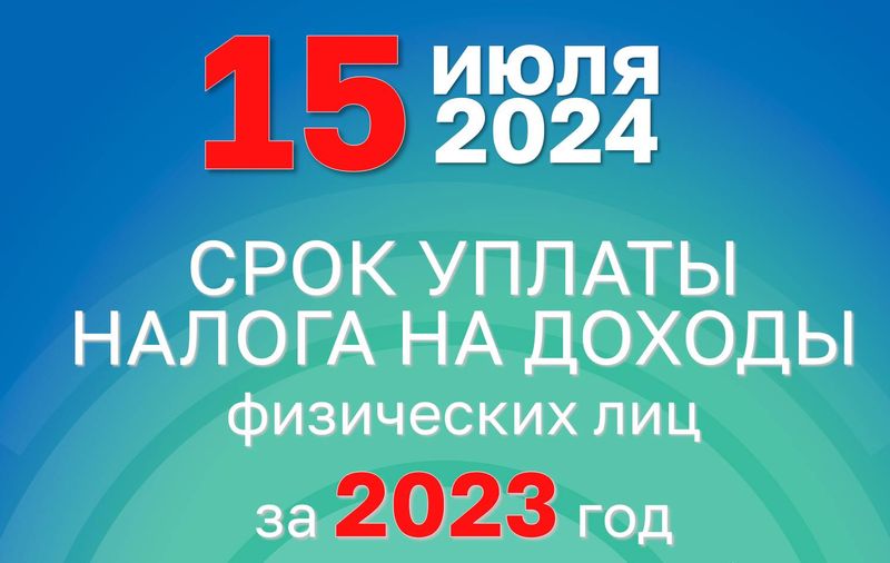 УФНС России по Новгородской области информирует.