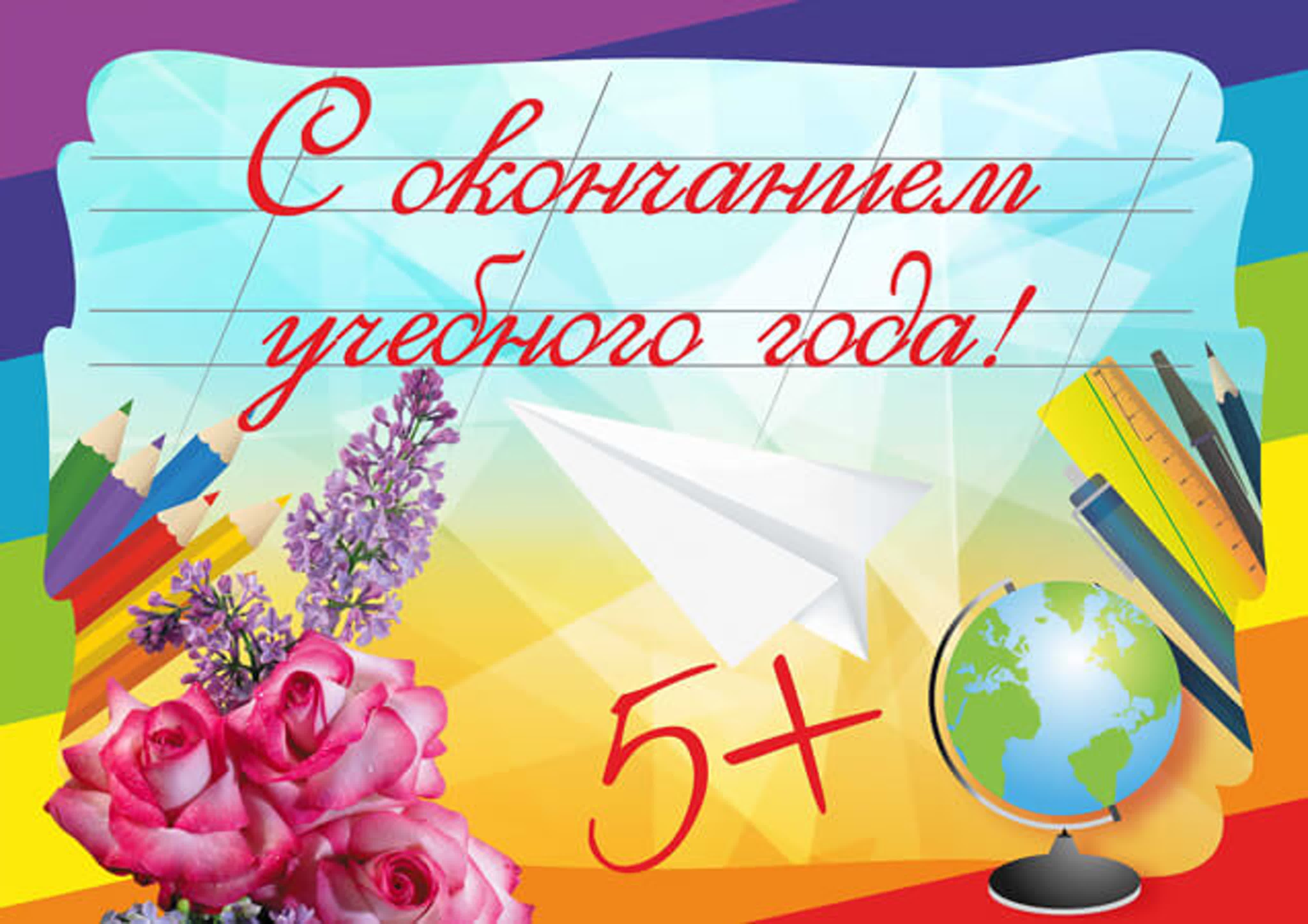 Дорогие выпускники!.