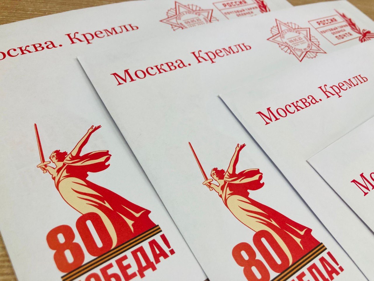 Почта России доставит ветеранам поздравления Президента с 80-летием Победы.