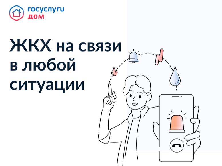 «Госуслуги Дом» рассказали, что делать при коммунальной аварии в многоквартирном доме.