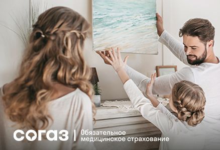 «СОГАЗ-Мед»: проверить легкие – с легкостью!.