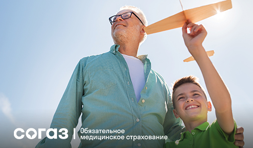 Бесплатное диспансерное наблюдение детей и взрослых.