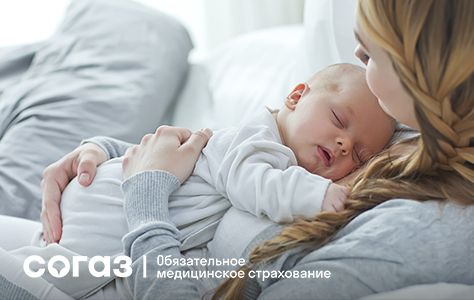 Что положено по ОМС мамам и папам: до и после рождения малыша.
