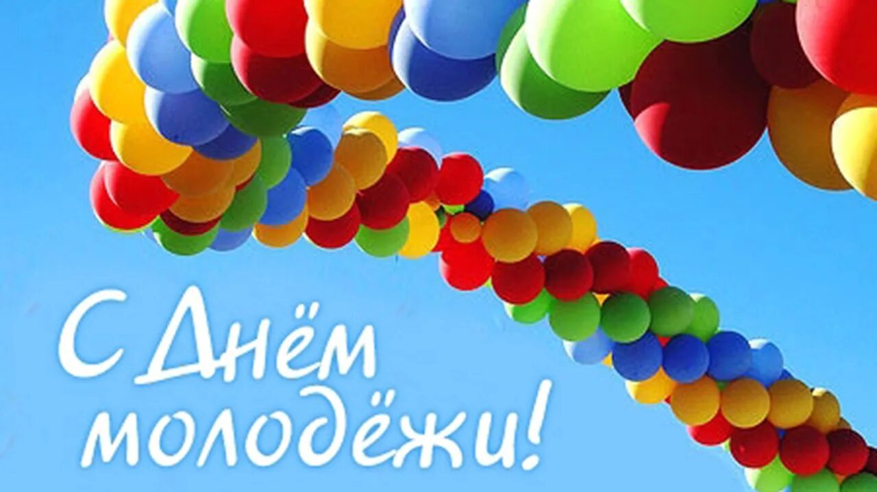 Дорогие молодые жители нашего округа!.