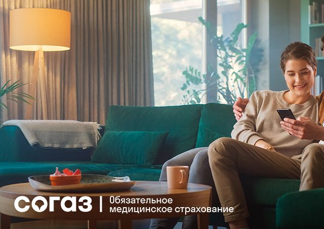 «СОГАЗ-Мед»: о лечении в отпуске в другом регионе.