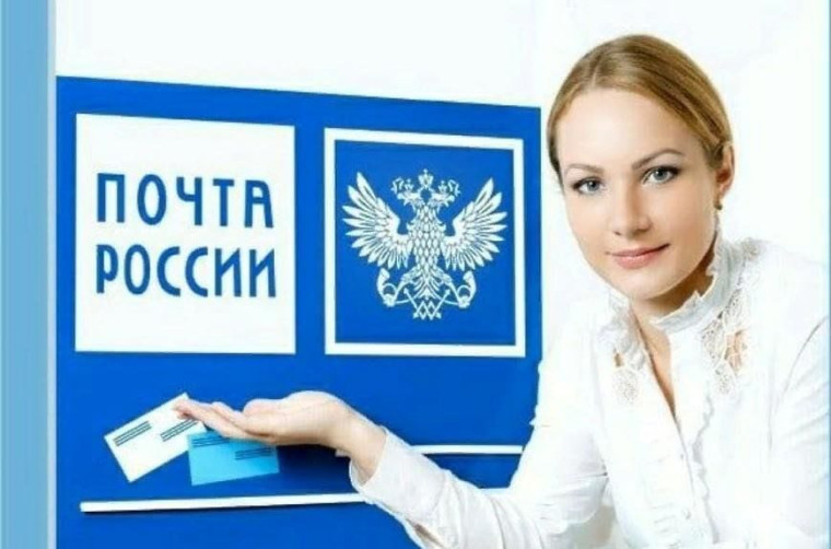 Вакансиия в УФПС Новгородской области.