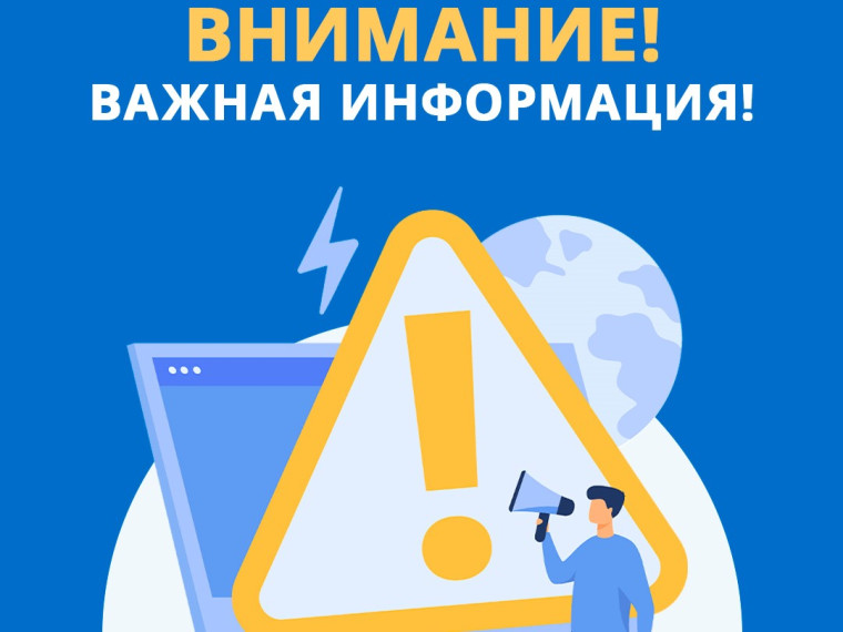 Россети Северо-Запад предупреждает о новом виде мошенничества.