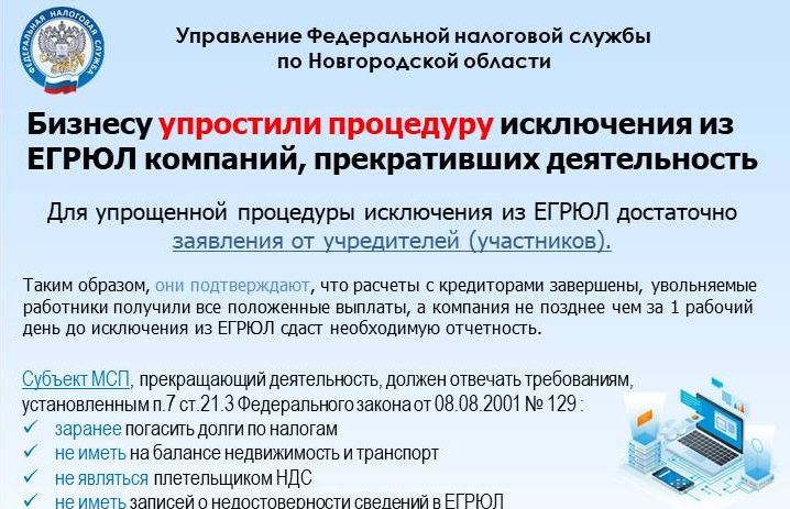 Актуальные изменения в налоговом законодательстве, новые интерактивные сервисы ФНС России.