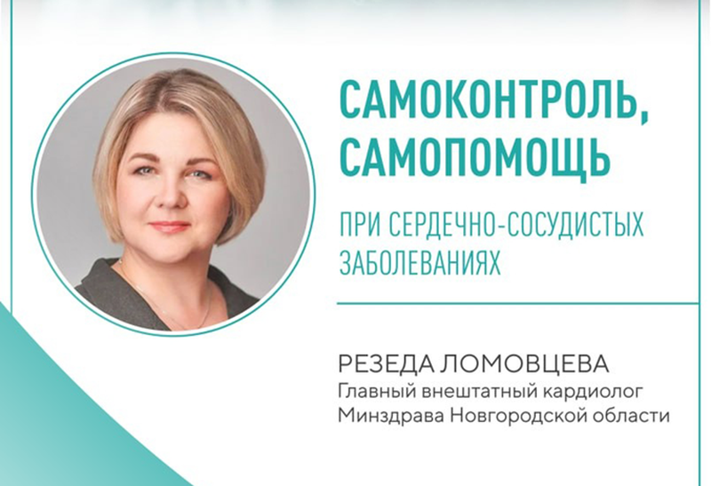 Здоровый образ жизни — лучшая профилактика сердечно-сосудистых заболеваний?.