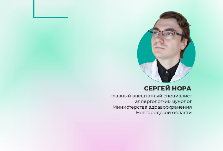 Как возникает аллергия?.