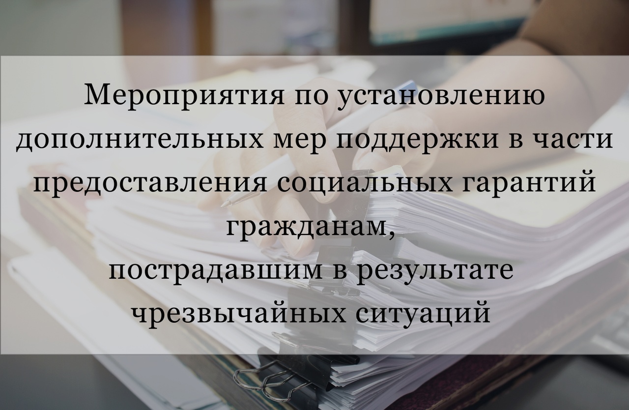 МЧС России выступило с инициативой по установлению дополнительных мер поддержки в части предоставления социальных гарантий.