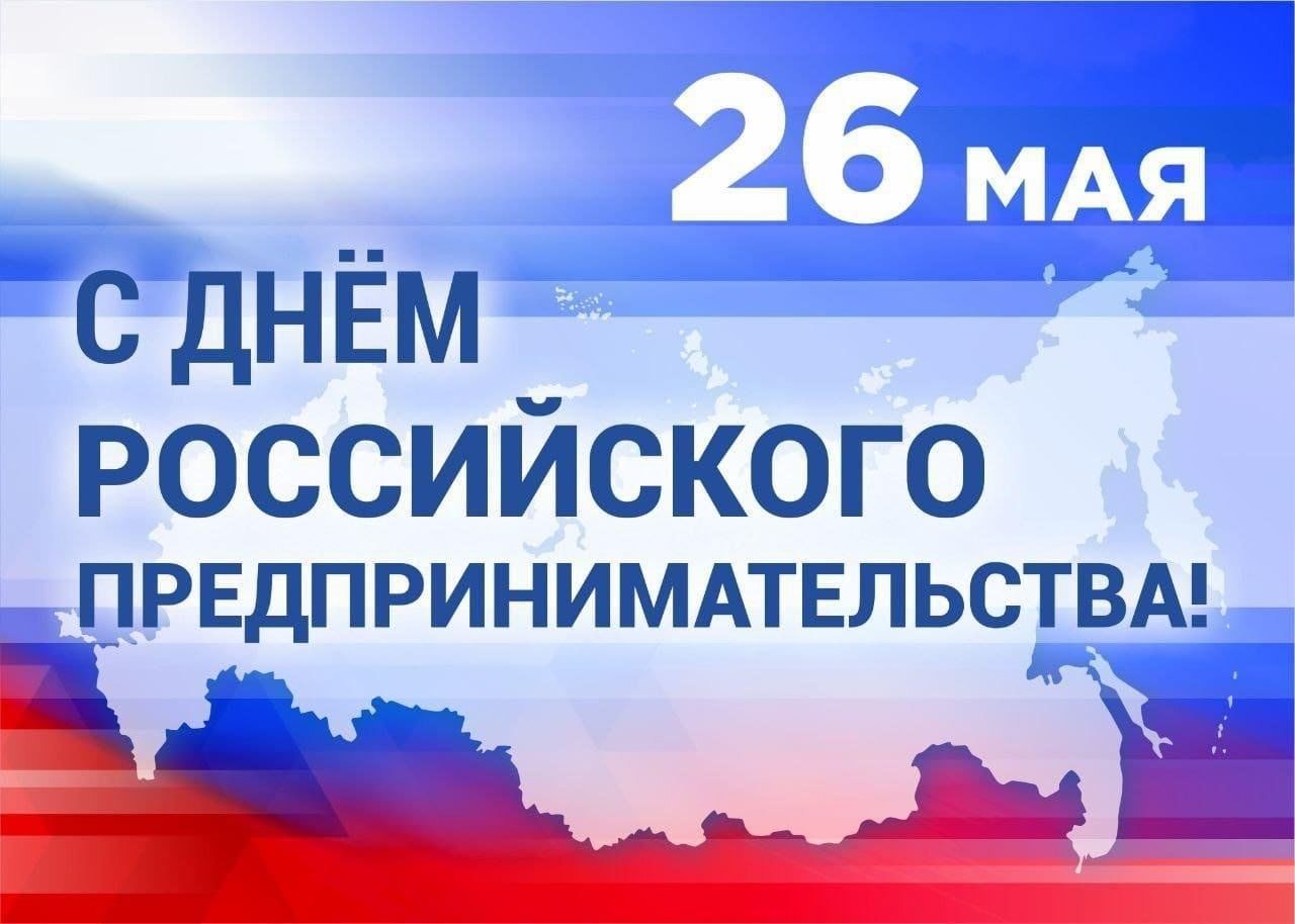 Уважаемые предприниматели Демянского округа!.