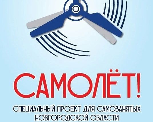 Прием заявок на участие в проекте «Самолет» открыт с 27 марта по 17 апреля 2023 года.