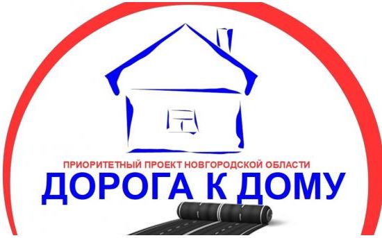 Проект новгородская область