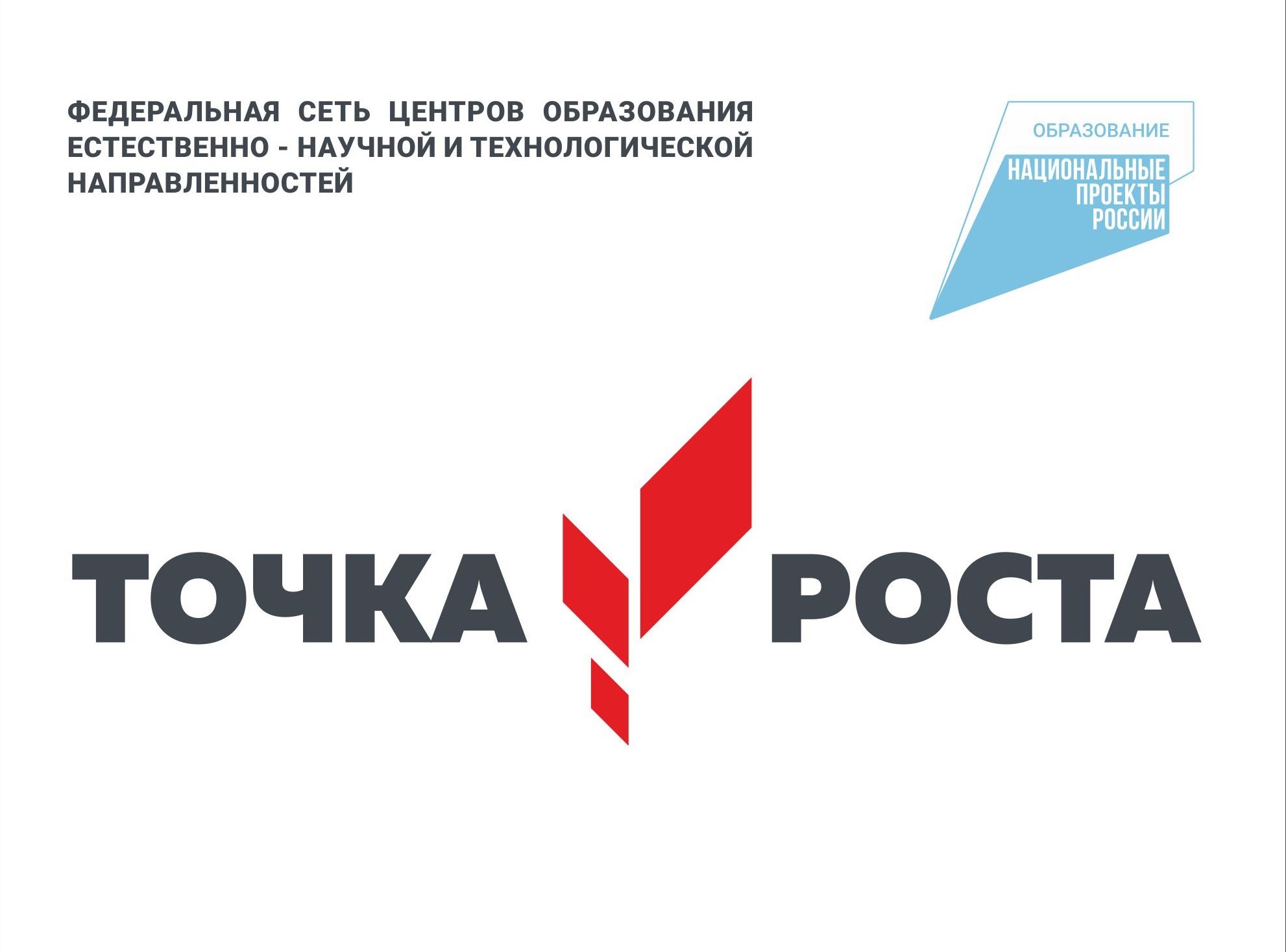 В школах Демянского района продолжается создание Центров цифрового и гуманитарного профилей «Точка роста».