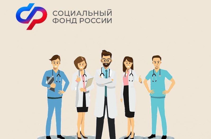 Отделение СФР по Новгородской области назначило специальную социальную выплату более 3 тысячам медицинских работников.