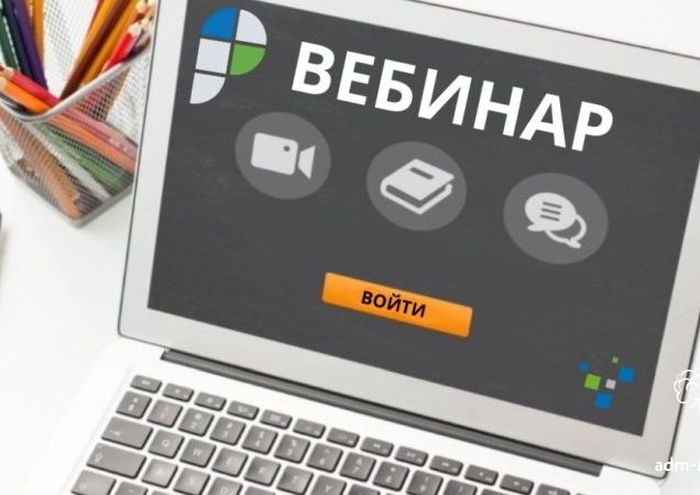 Региональный Роскадастр информирует о проведении вебинара для профильных специалистов 31 октября 2023 года.