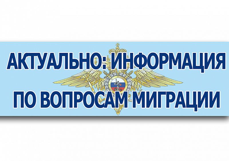 График работы отделения по вопросам миграции МО МВД России &quot;Демянский&quot; на праздничные дни.