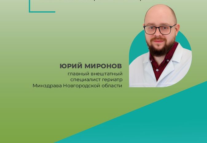 Как сохранить здоровье и активность в серебряном возрасте?.