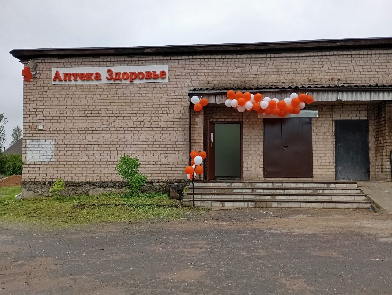 Сегодня в с.Лычково состоялось торжественное открытие аптеки &quot;Здоровье&quot;.