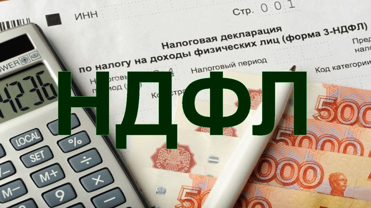 В 2023 году жителям региона в упрощенном порядке возвратили более 95 млн рублей НДФЛ.