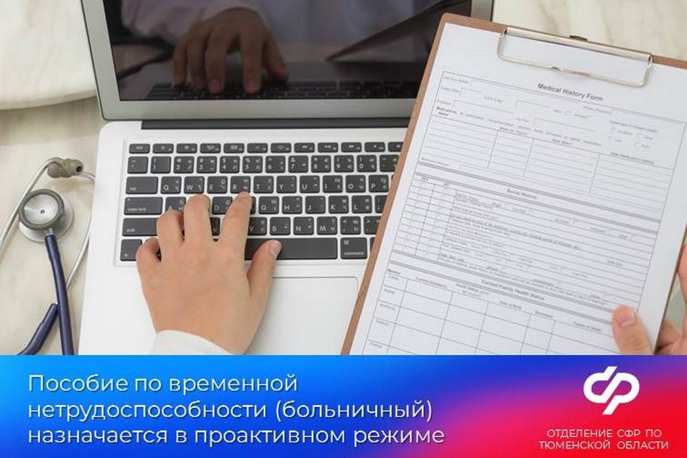 В 2023 году более 52 тысяч новгородцев  получили пособие по временной нетрудоспособности.