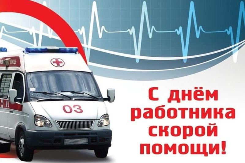 Сегодня, 28 апреля, в ваш профессиональный праздник мы отдаем дань уважения вашему нелегкому труду!.