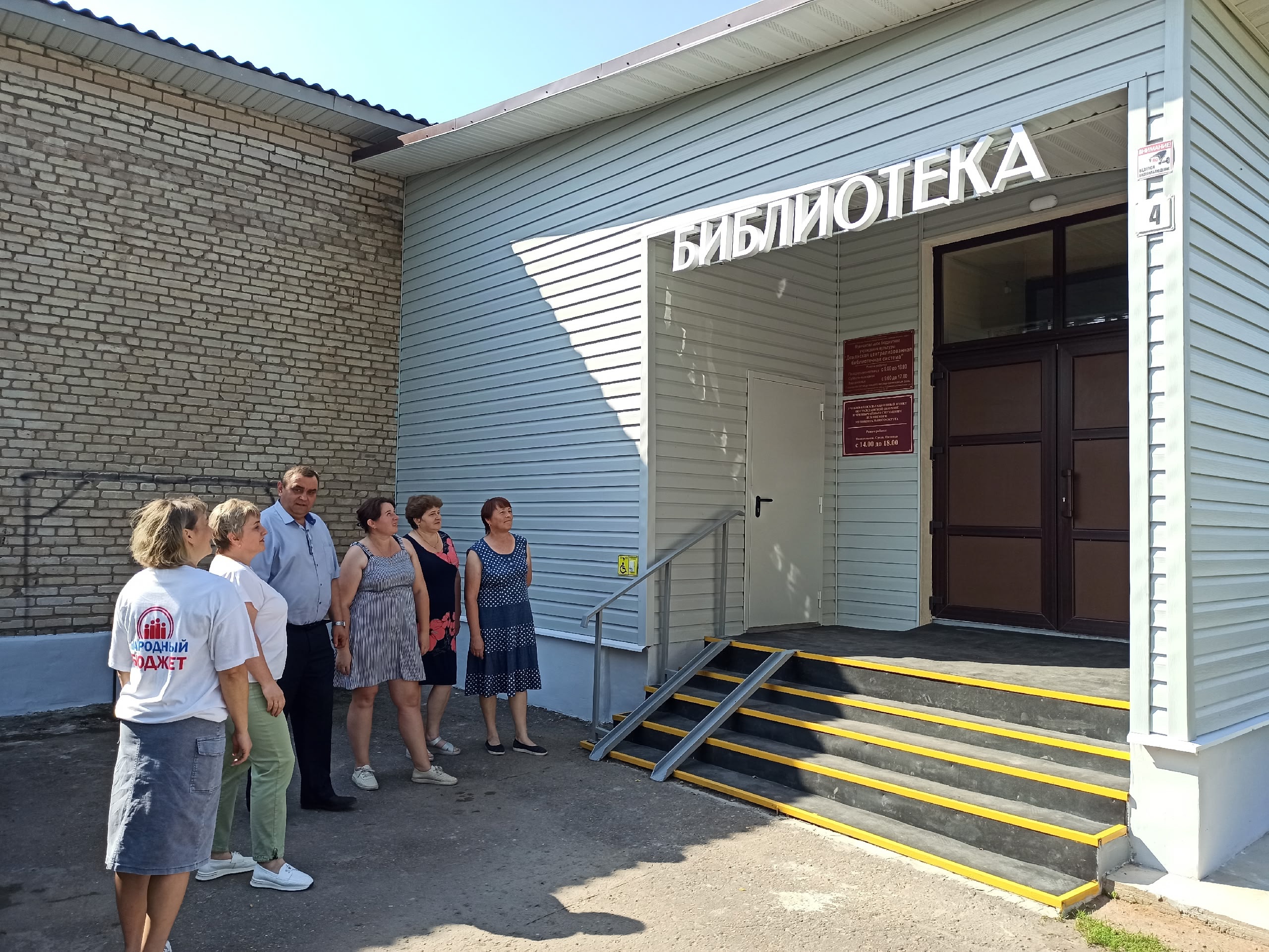 Реализована инициатива жителей по ремонту фасада и отмостки библиотеки п. Демянск.
