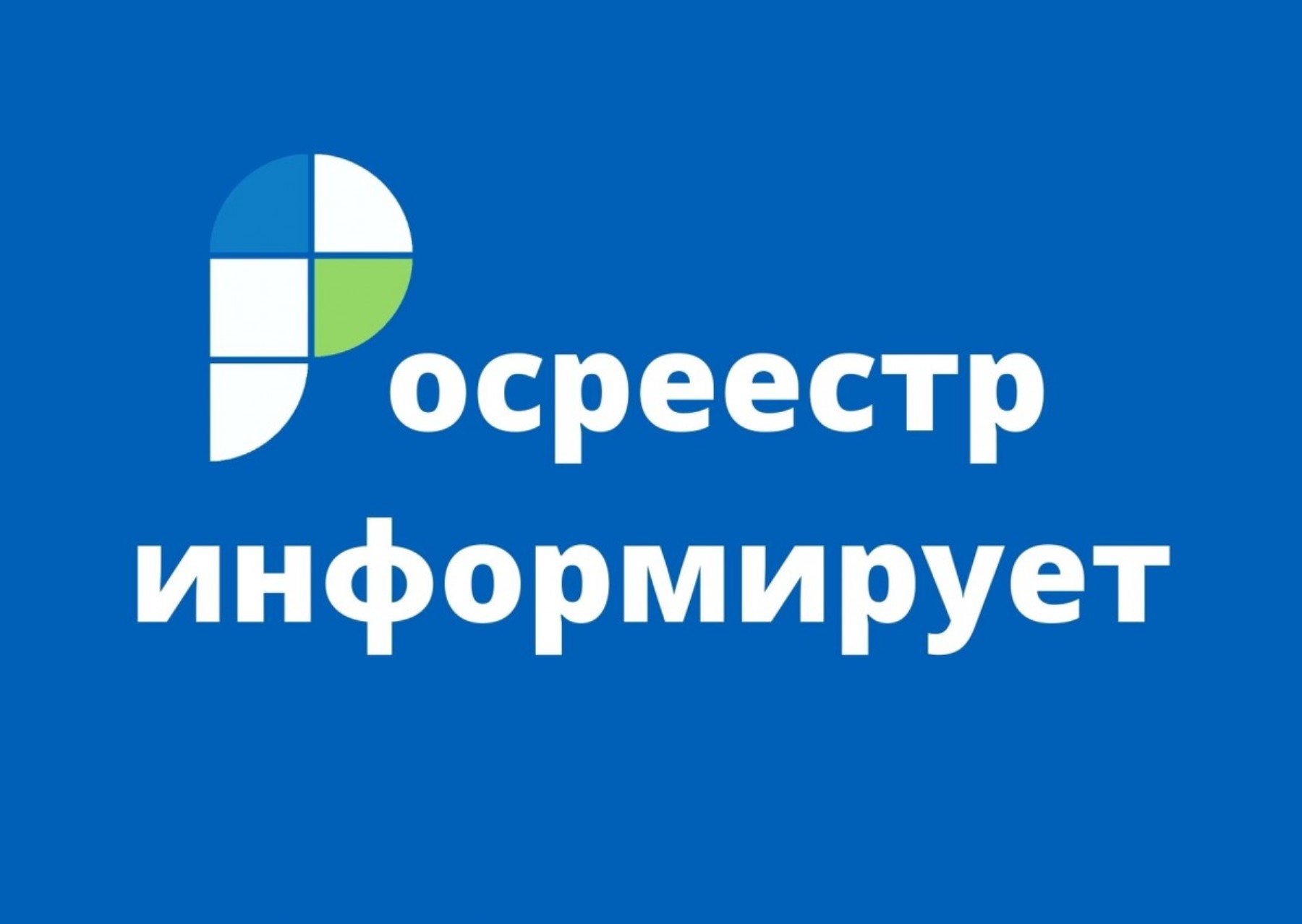 В каких случаях участок может не попасть в ККР? Отвечает Росреестр.