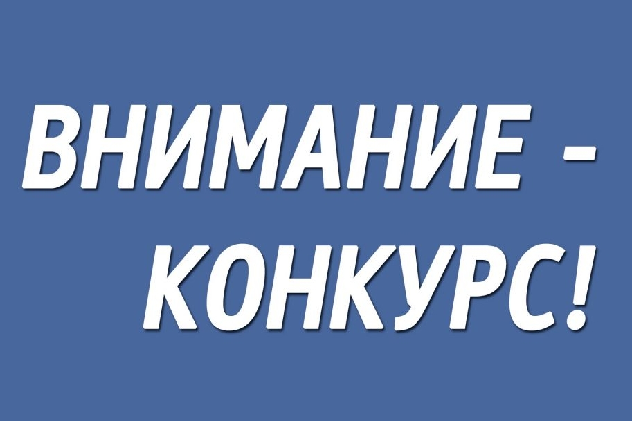 Областной конкурс «Лучшая разноформатная торговля в Новгородской области-2025».