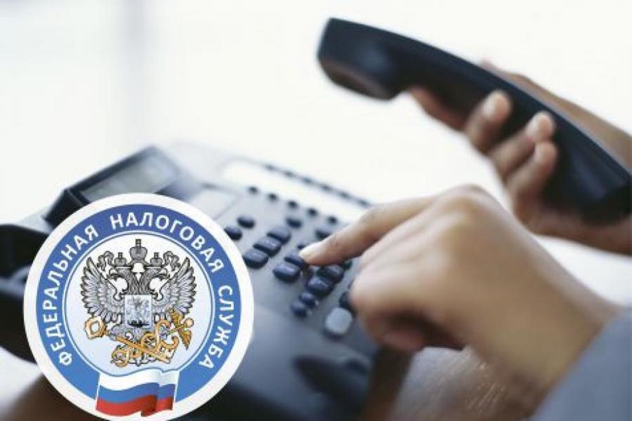 Телефоны справочной службы по вопросам налогообложения.