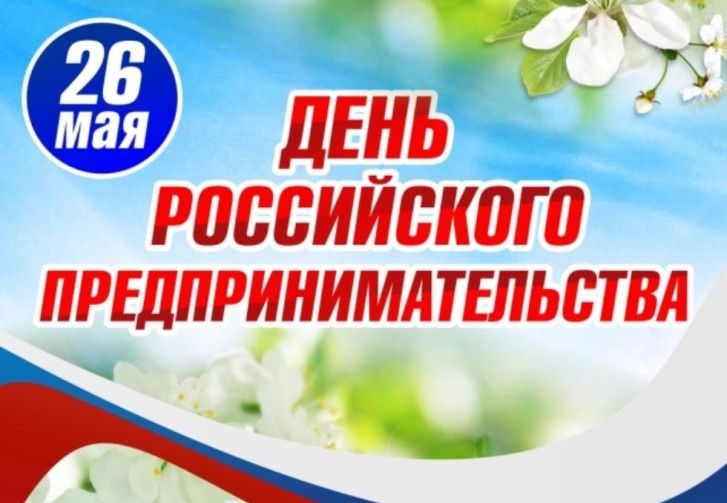 Уважаемые предприниматели Демянского округа!. Уважаемые предприниматели Демянского округа!.