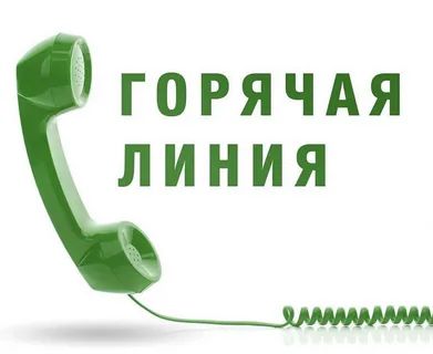 Филиал ППК «Роскадастр» по Новгородской области информирует о проведении горячей линии 27 июня 2024 года. Филиал ППК «Роскадастр» по Новгородской области информирует о проведении горячей линии 27 июня 2024 года.