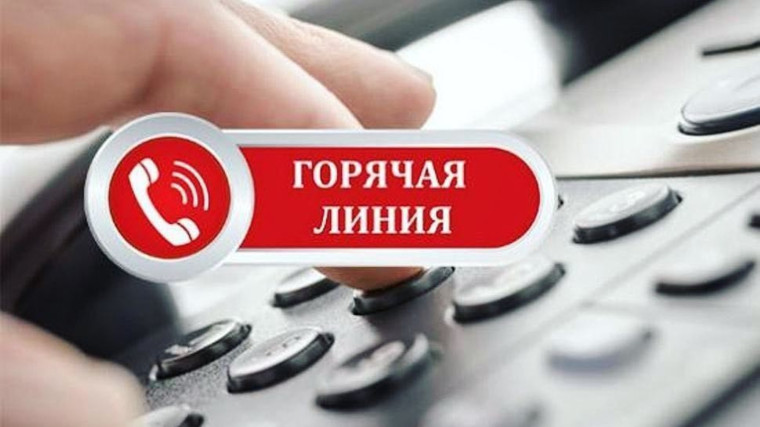 Управление Роспотребнадзора информирует о проведении совместной «Горячей линии». Управление Роспотребнадзора информирует о проведении совместной «Горячей линии».
