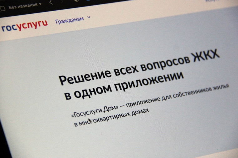 Оплата счетов за жилищно-коммунальные услуги остается одной из самых востребованных функций в приложении «Госуслуги Дом». Оплата счетов за жилищно-коммунальные услуги остается одной из самых востребованных функций в приложении «Госуслуги Дом».
