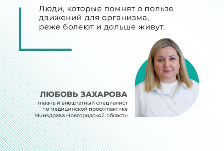 Почему движение так важно для здоровья?. Почему движение так важно для здоровья?.