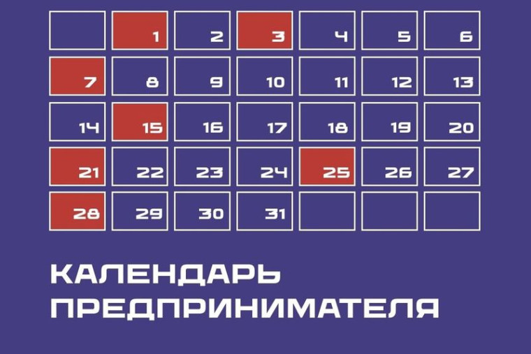 Июль – горячая пора для предпринимателей. Июль – горячая пора для предпринимателей.