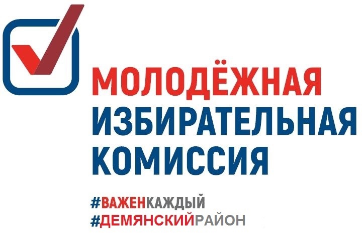 О приеме предложений по кандидатурам для назначения в состав Молодежной избирательной комиссии при Территориальной избирательной комиссии состава 2023 – 2025 годов. О приеме предложений по кандидатурам для назначения в состав Молодежной избирательной комиссии при Территориальной избирательной комиссии состава 2023 – 2025 годов.