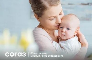 Компания «СОГАЗ-Мед» о профилактике и сохранении здоровья детей. Компания «СОГАЗ-Мед» о профилактике и сохранении здоровья детей.