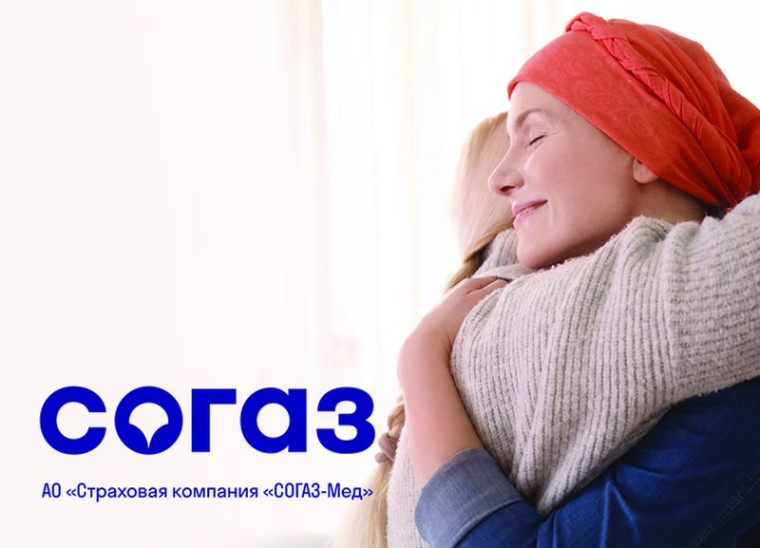 «СОГАЗ-Мед» о женских онкологических заболеваниях. «СОГАЗ-Мед» о женских онкологических заболеваниях.
