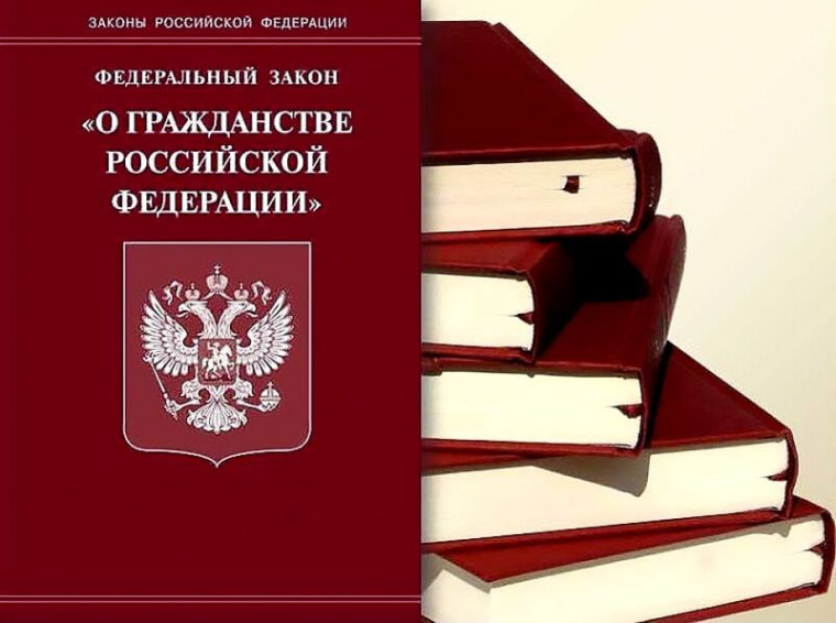26 октября 2023 года вступает в силу новый Федеральный закон от 28.04.2023 г. № 138-ФЗ «О гражданстве Российской Федерации». 26 октября 2023 года вступает в силу новый Федеральный закон от 28.04.2023 г. № 138-ФЗ «О гражданстве Российской Федерации».