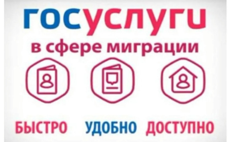 Отделение по вопросам миграции МО МВД России "Демянский" информирует. Отделение по вопросам миграции МО МВД России "Демянский" информирует.