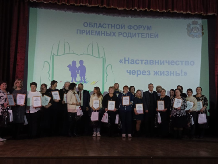15 декабря в г.Окуловка Новгородской области состоялся областной форум приёмных родителей под девизом «Наставничество через жизнь!». 15 декабря в г.Окуловка Новгородской области состоялся областной форум приёмных родителей под девизом «Наставничество через жизнь!».